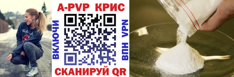 А ПВП СК КРИС  дарк нет наркотические препараты  Альметьевск 