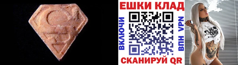 Экстази таблы  Альметьевск 